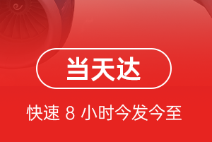 永川大安航空托运航空货运公司【机场